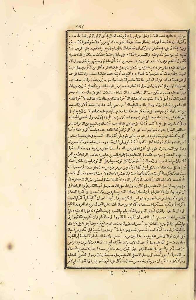 futmak.com - الصفحة 597 - من الجزء الرابع من طبعة بولاق الأولى